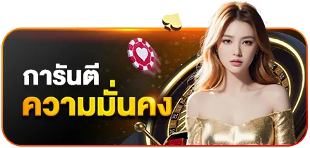 สล็อตเว็บตรงฝากถอน ไม่มีขั้นต่ำ